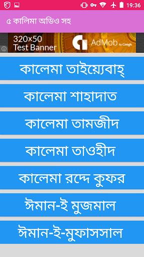 ৫ কালিমা WITH AUDIO