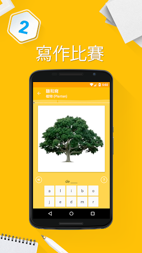 免費下載教育APP|學習荷蘭語 6000 單詞 app開箱文|APP開箱王