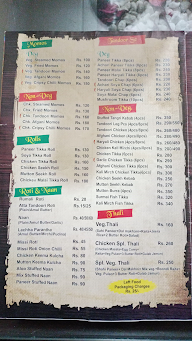 Street Bar menu 3