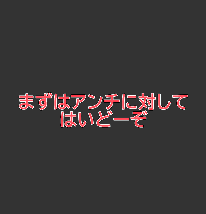 「Tiktokネタ」のメインビジュアル