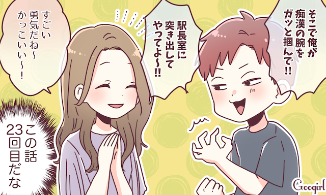 もしかして私っていい彼女なのでは と思った瞬間4選 Trill トリル