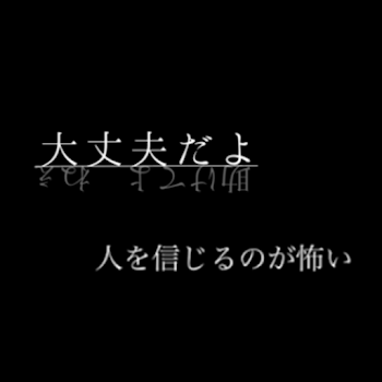 「見ない方が得よ」のメインビジュアル