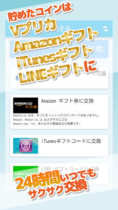 無料で稼げるお小遣いアプリ 高ポイント還元のサクサクギフトのおすすめ画像4
