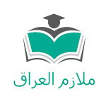 Cover Image of Download ملازم العراق 1.0 APK