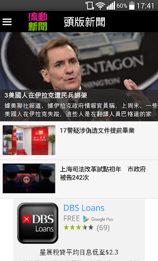 免費下載新聞APP|流動新聞 app開箱文|APP開箱王