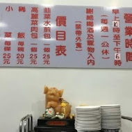 張記包子店