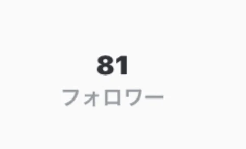 「80人突破ぁー！」のメインビジュアル