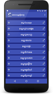 How to get Khan Phnom Penh 1.0 mod apk for laptop