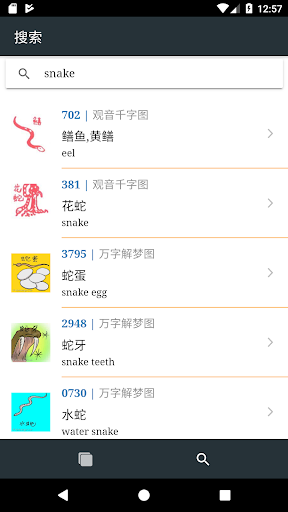 Updated 千字图 万字图 4dm Pc Android App Mod Download 2021