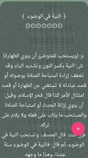 البناية شرح الهداية  فقه حنفي