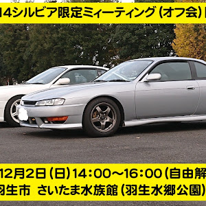 シルビア S14 後期