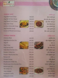 Shree Krushna Hotel menu 7