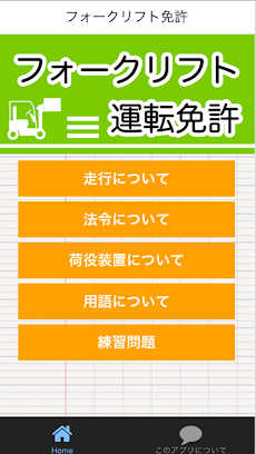 学科 問題 フォークリフト 過去の学科試験問題