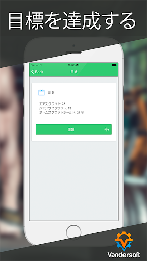 無料健康Appのスクワット運動チャレンジ|記事Game