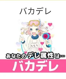 ハルルはツンデレ！！！？