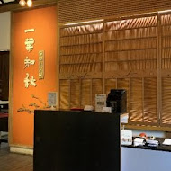 一葉知秋汕頭極緻小火鍋(虎尾店)