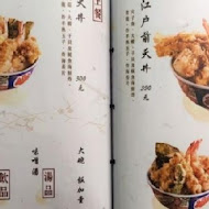 金子半之助