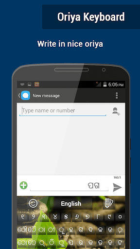 Oriya Keyboard