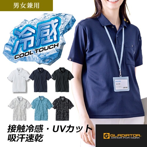 MAXDRY ICE 冷感 半袖ポロシャツ G1687 春夏 接触冷感 UVカット 汗ジミ