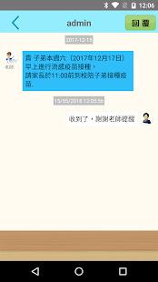 mNursery － 隨時隨地，家校溝通無界限！(圖5)-速報App