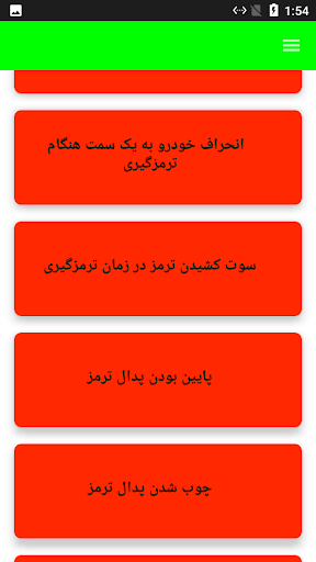 آموزش تعمیر و عیب یابی خودرو های تیبا