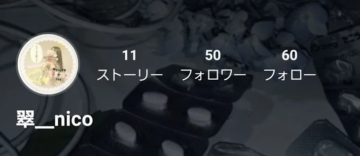 「ありがとう🥺✨」のメインビジュアル