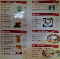 Market Uphar Gruha menu 4