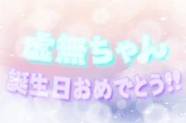 きょむちへ🌫🛠{お誕生日おめでとう🍰そしておかえり⚘}