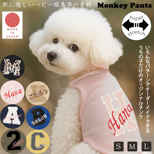 日本製イニシャル刺繍でオーダーメイドカスタマイズ 名入れ無料 選べる