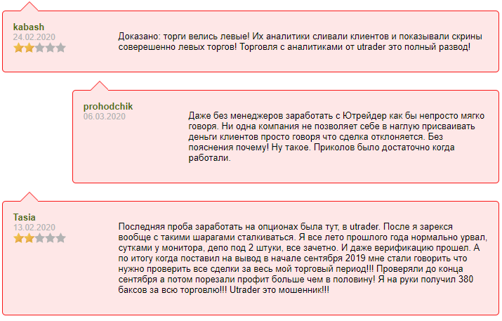 Брокер для СНГ-трейдеров uTrader: обзор и отзывы клиентов