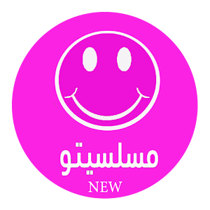 مسلسليتو NEW logo