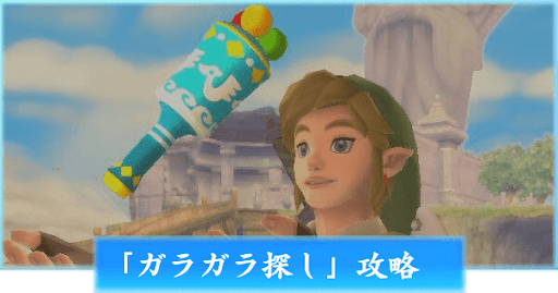 3台 ●スーパーマリオ 3Dワールド ●ゼルダの伝説  スカイ●ゼルダの伝説