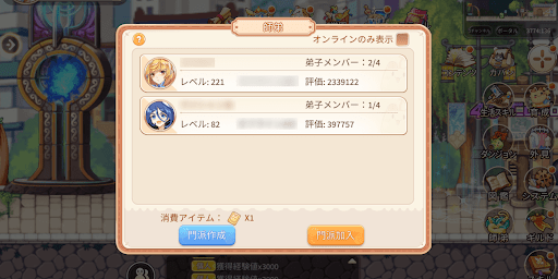 師匠を探す