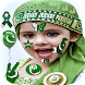 Pak Flag Face Maker