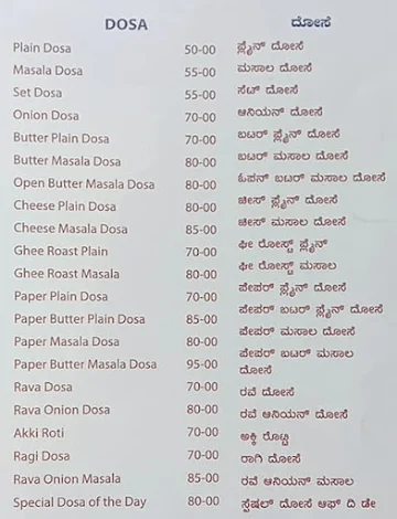 Sri Vishnu Park menu 