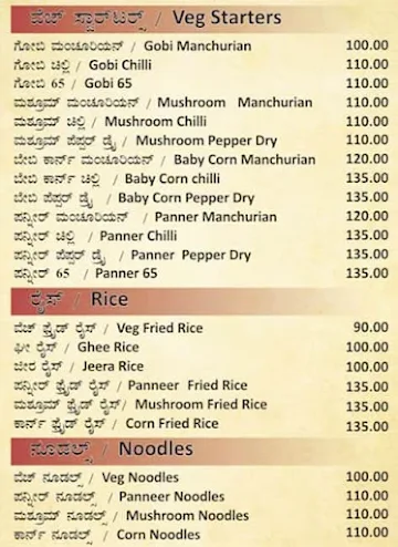 Deepu's Kitchen menu 