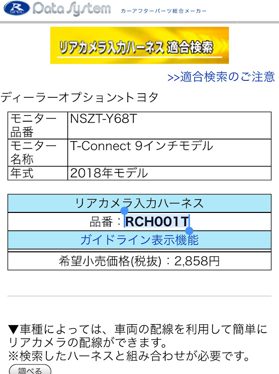 RAV4のNSZT-Y68Tに関するカスタム事例の投稿画像2枚目