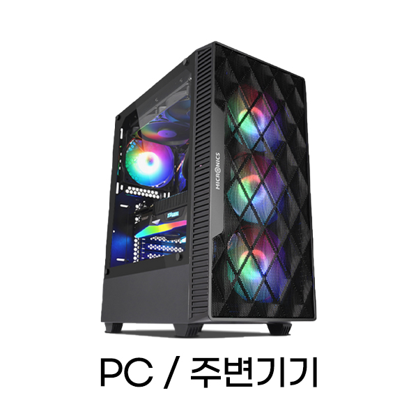 PC_주변기기.jpg