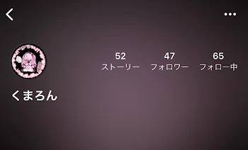 くまろん活動再開！？