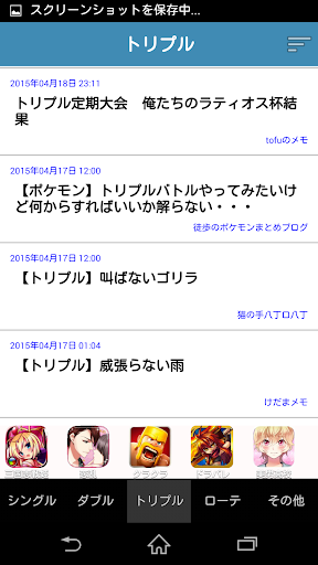 免費下載新聞APP|ブログまとめ for ポケモントレーナーズ app開箱文|APP開箱王