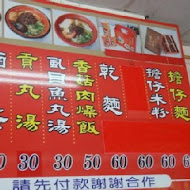 度小月擔仔麵