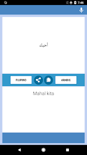 مترجم فليبيني عربي ‎(圖2)-速報App