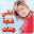 شابة جنات Download on Windows