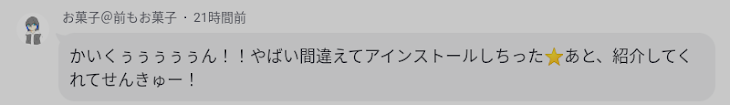 「え？w」のメインビジュアル