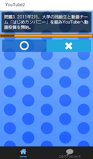 How to install ㊙クイズforはじめしゃちょー～YouTuberアイドル～ 1.0.6 apk for pc