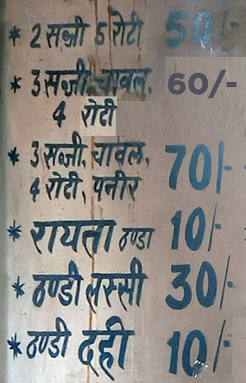 Sardar Ji Ka Dhaba menu 