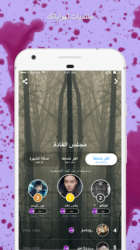 رعب Amino