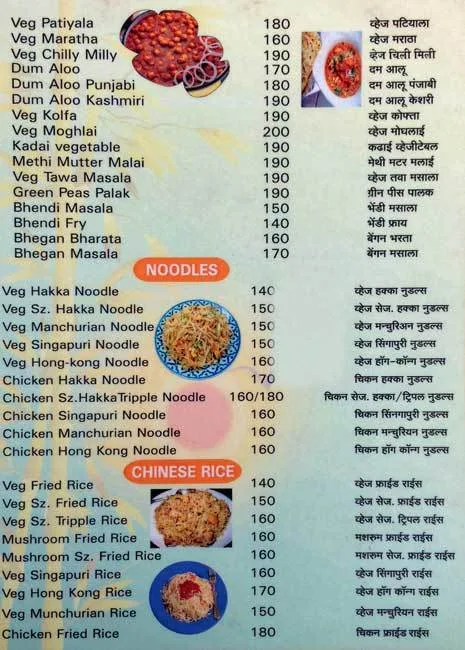 Sahyadri Garden menu 