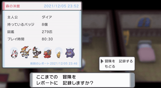 ポケモンダイパリメイク ロトムの入手 厳選方法とフォルムチェンジのやり方 sp 神ゲー攻略