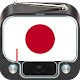 Download Japan Radio Live AM FM Radio For PC Windows and Mac 1.0